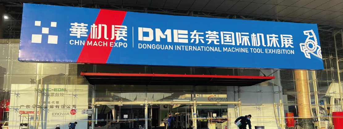 中国国际机械展览会 CIMT-2019
